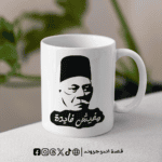 مج - مفيش فايده