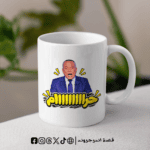 مج - حراااااااام
